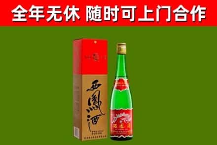 九江回收西凤酒